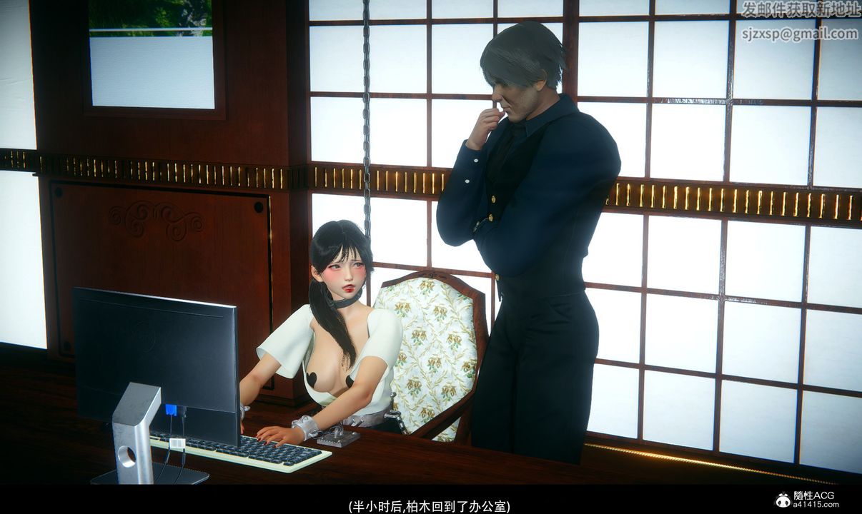 [3D]临时秘书第02话-最终话