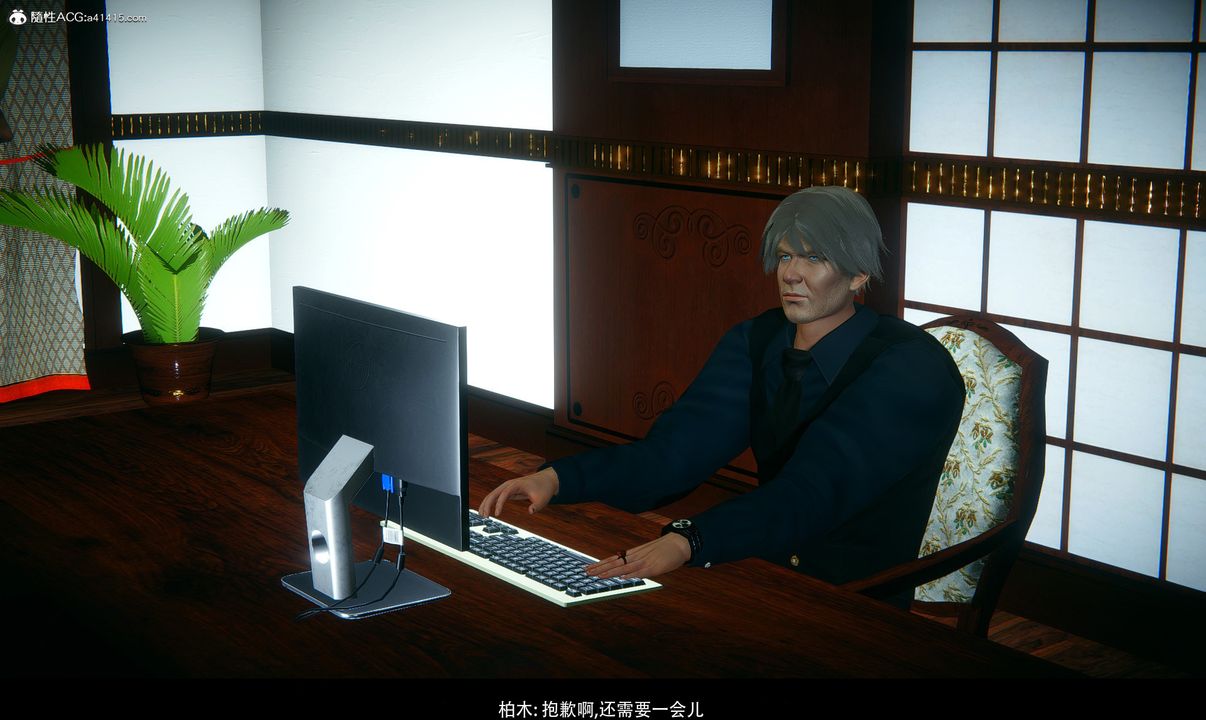 [3D]临时秘书第02话-最终话