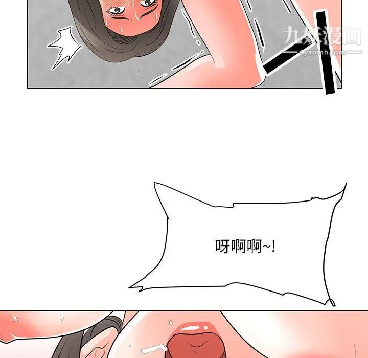 儿子的乐园第32话