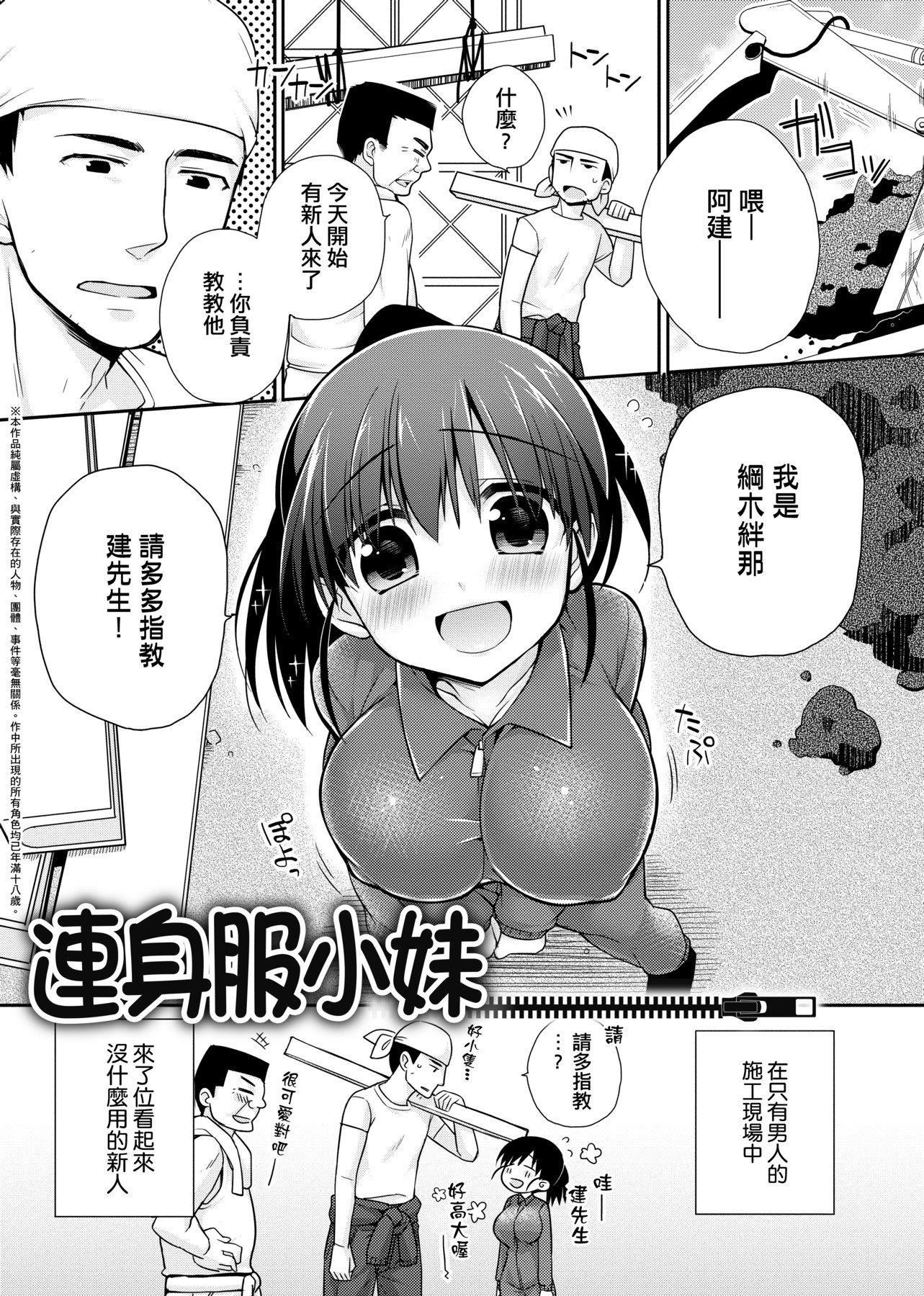 [ぎうにう]ぴゅあ×シコ×みるく[黑条修正][单行本][未来数位中文][ぎうにう]ぴゅあ×シコ×みるく[黑条修正][单行本][未来数位中文]
