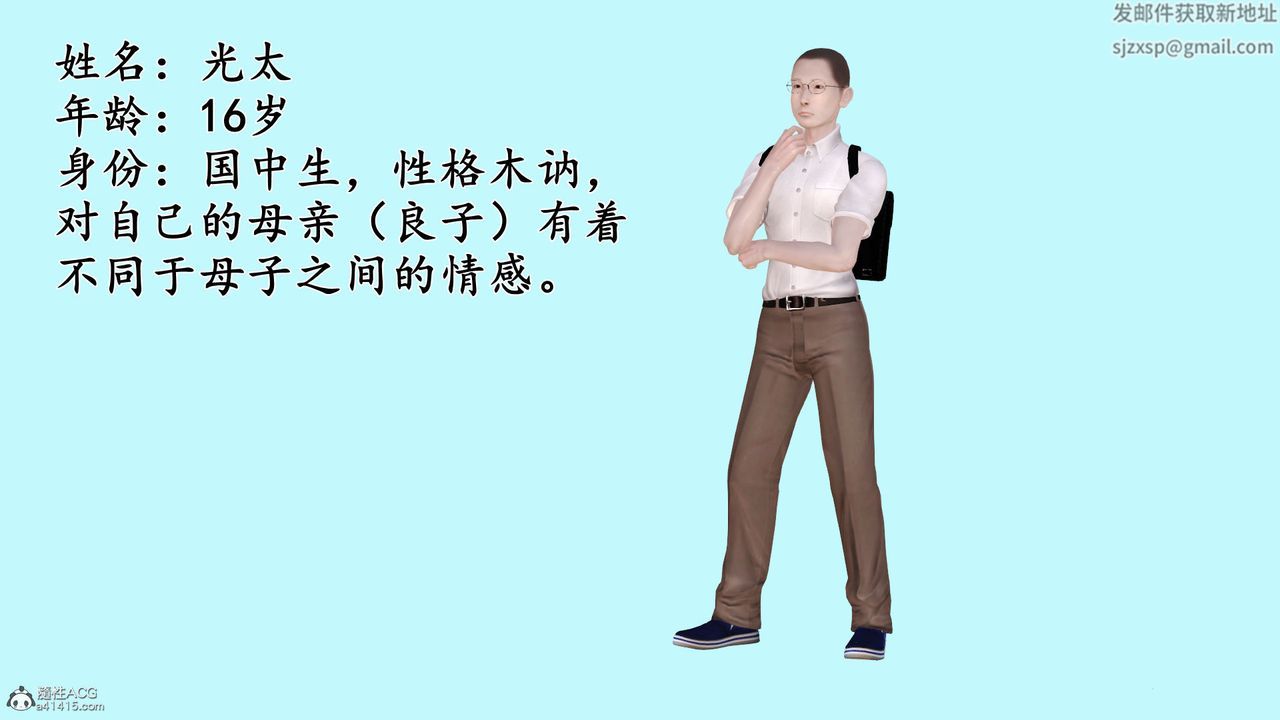 [3D]愛我的媽媽第01話