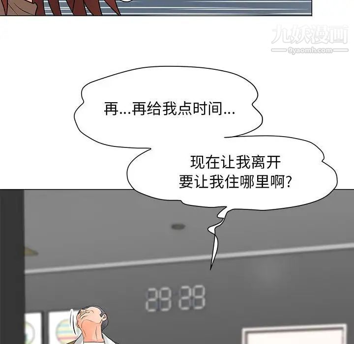 兒子的樂園第32話