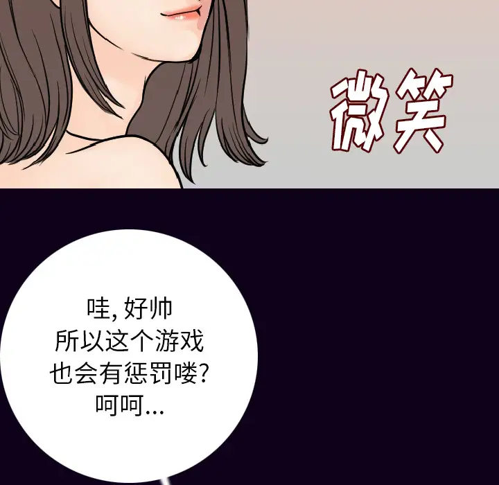 肉体第16话