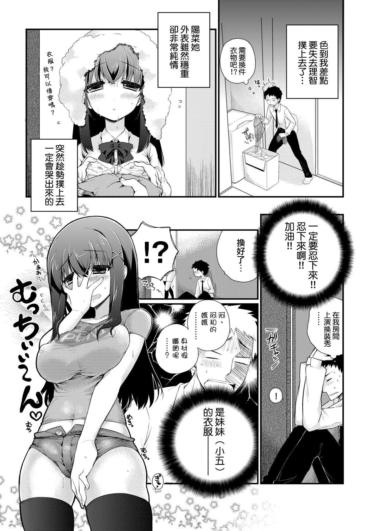 [ぎうにう]ぴゅあ×シコ×みるく[黑条修正][单行本][未来数位中文][ぎうにう]ぴゅあ×シコ×みるく[黑条修正][单行本][未来数位中文]