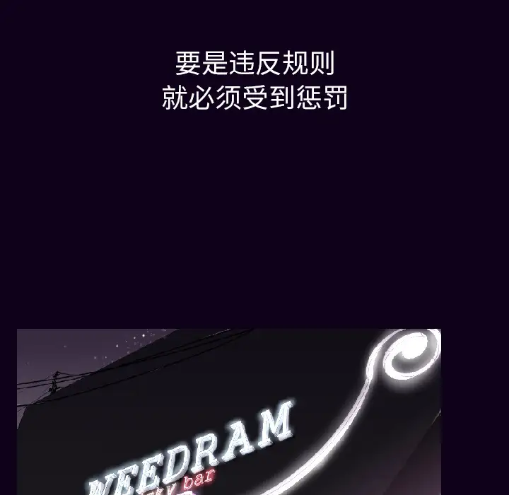 肉体第16话