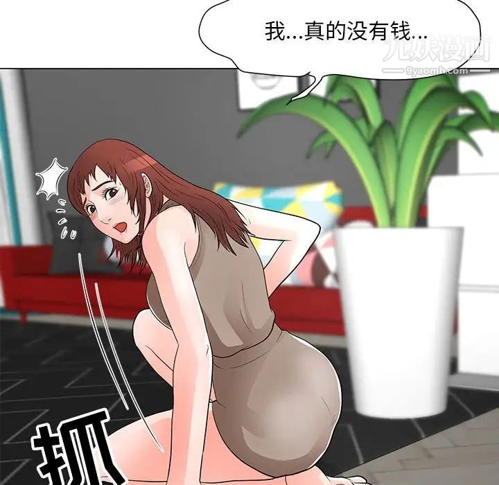 儿子的乐园第33话