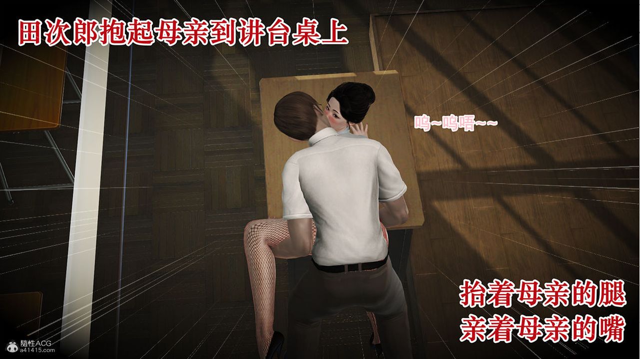 [3D]爱我的妈妈第01话