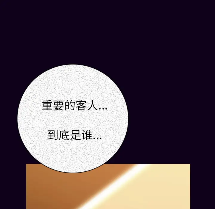 肉体第16话