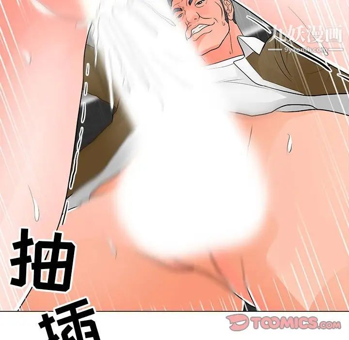 儿子的乐园第33话