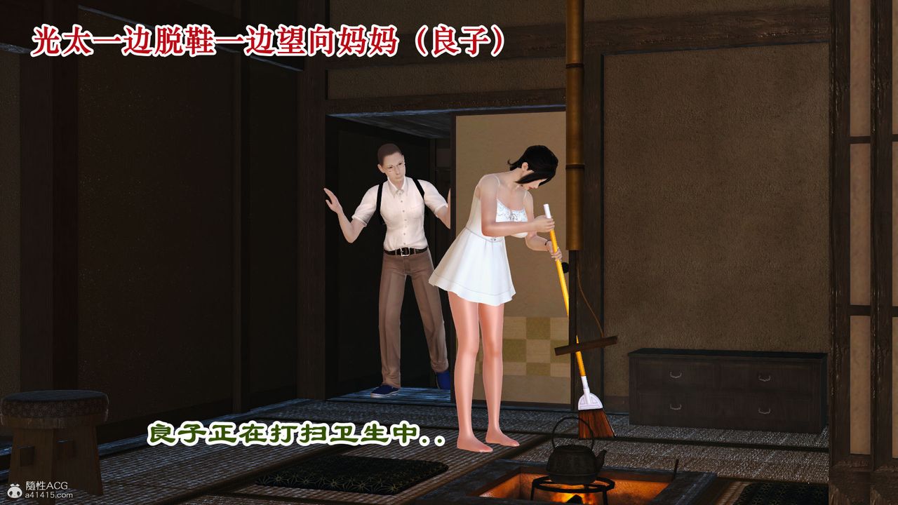 [3D]爱我的妈妈第01话