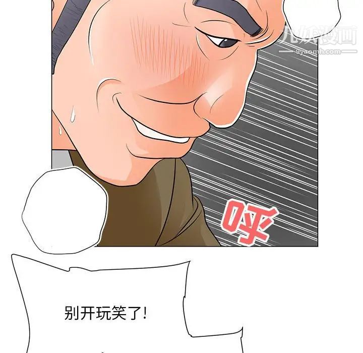 儿子的乐园第33话