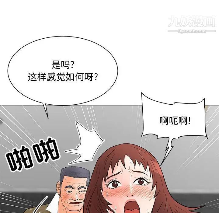 兒子的樂園第33話