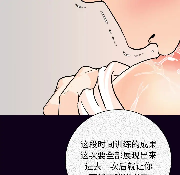 肉体第16话