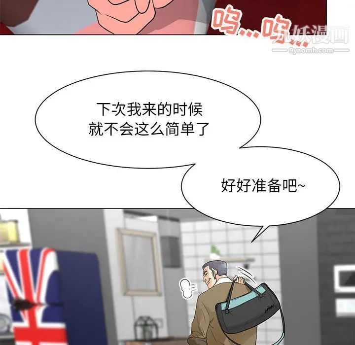 儿子的乐园第33话