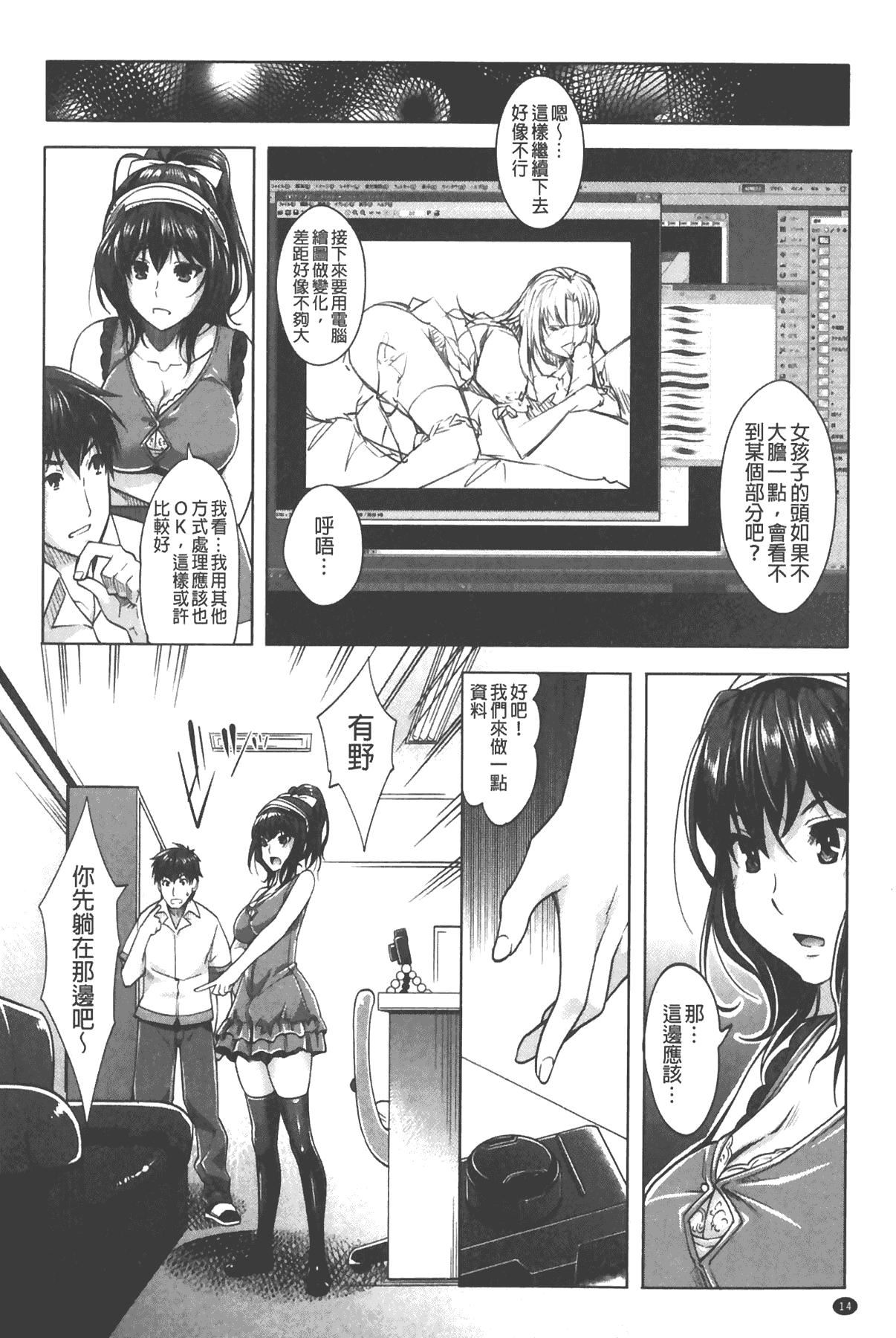 [沢尻メロウ]エロゲー彼女[中國翻訳][沢尻メロウ]エロゲー彼女[中國翻訳]