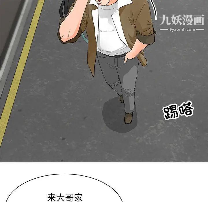 兒子的樂園第33話