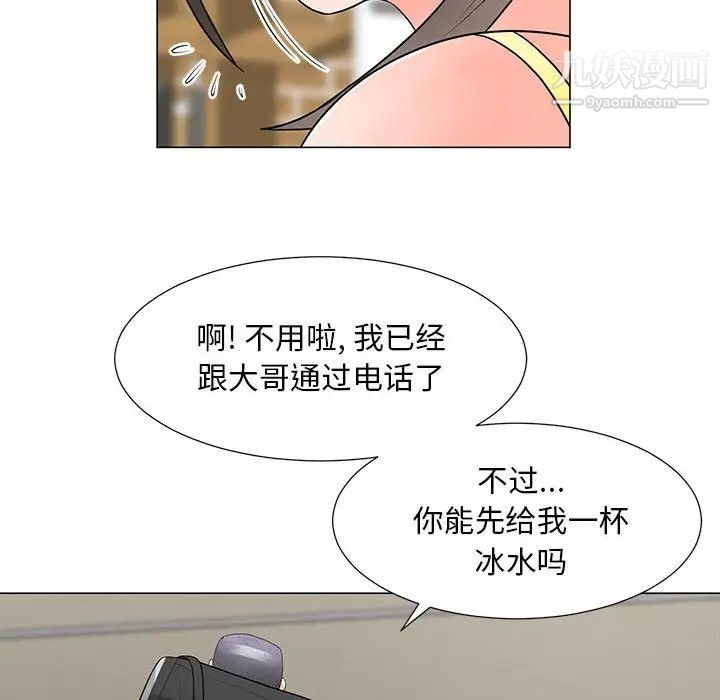 儿子的乐园第34话