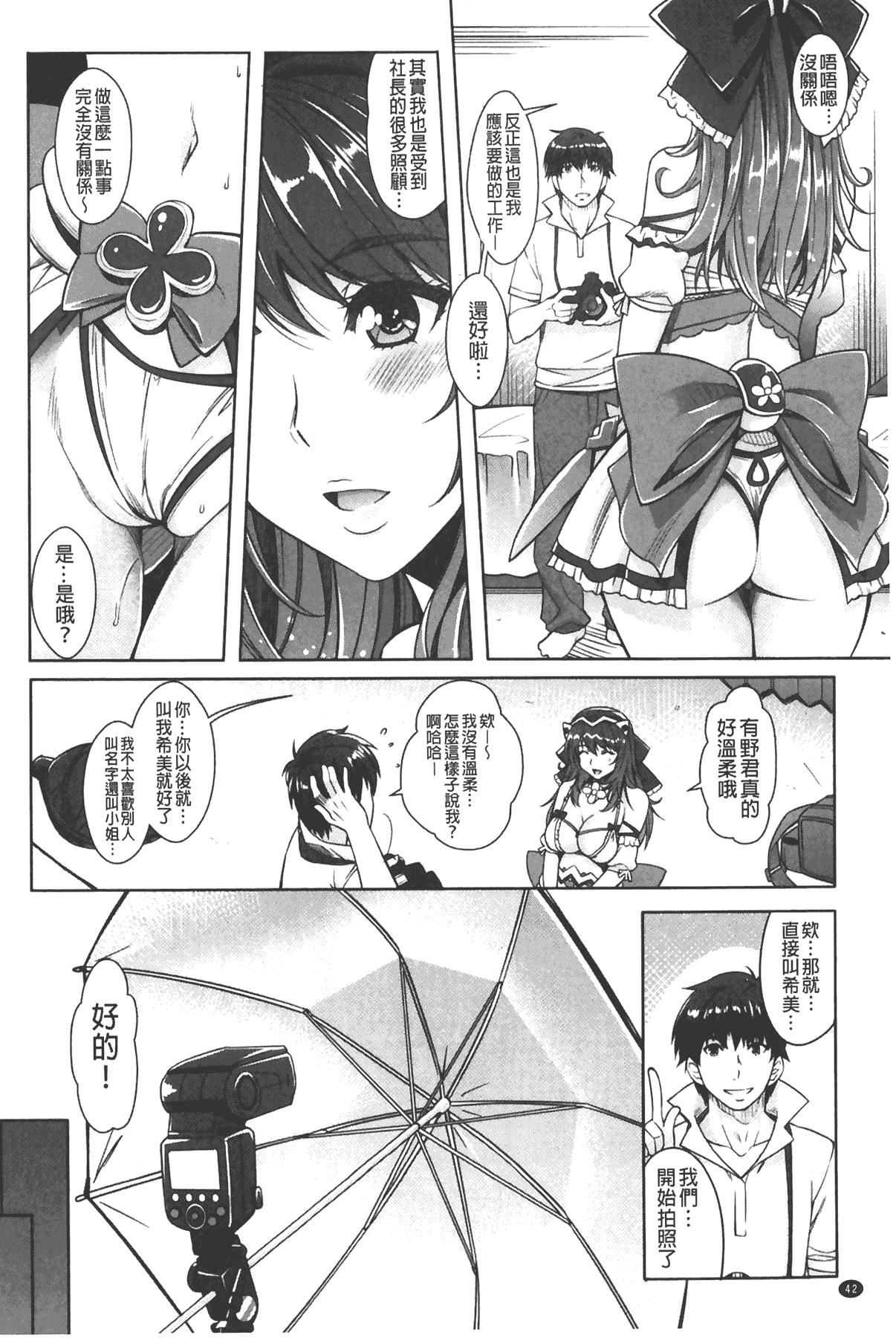 [沢尻メロウ]エロゲー彼女[中国翻訳][沢尻メロウ]エロゲー彼女[中国翻訳]