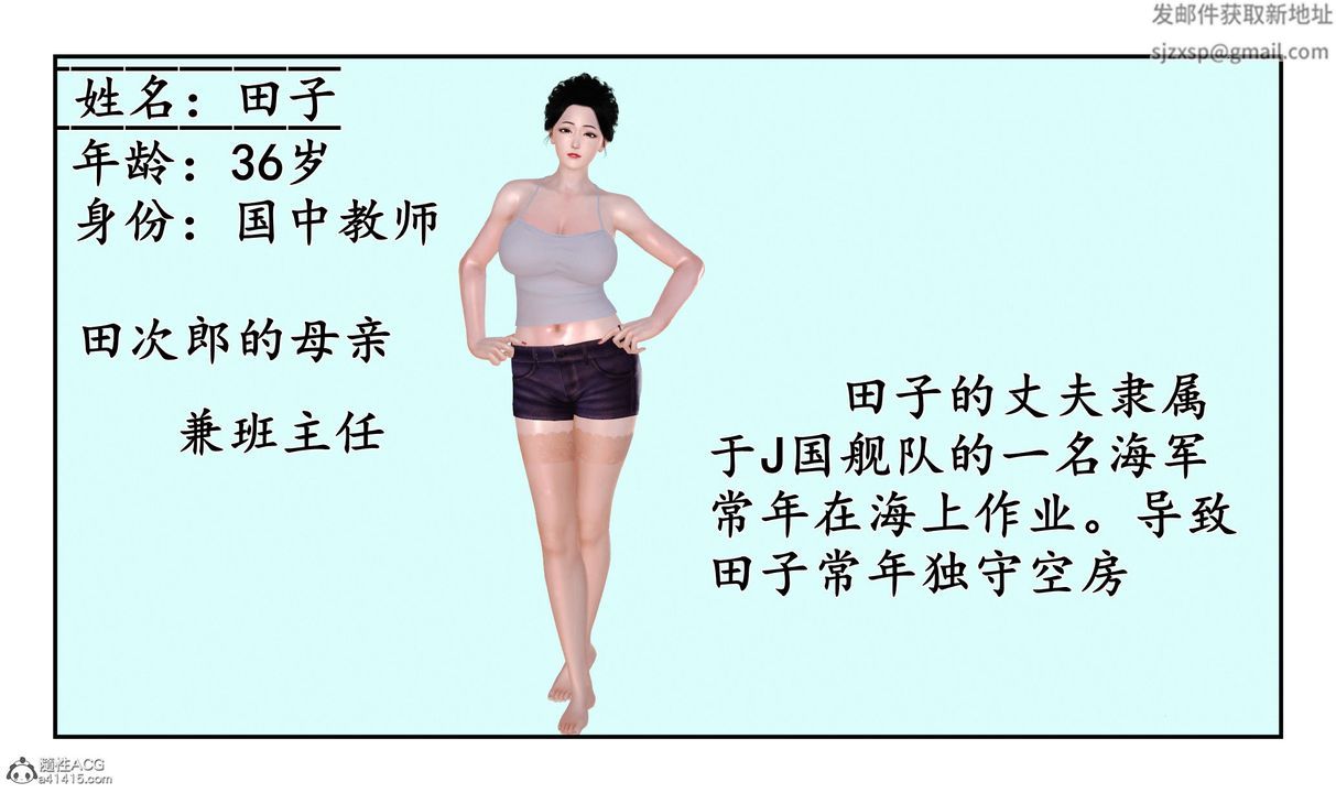 [3D]愛我的媽媽第02話