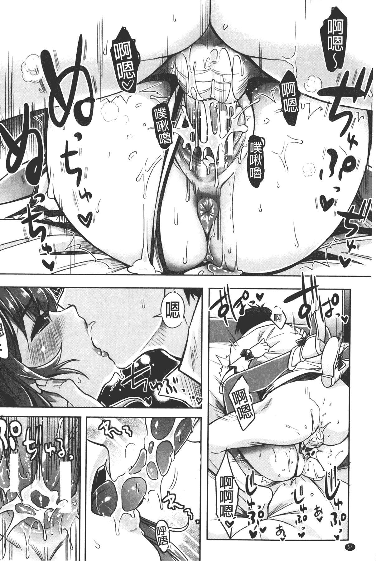 [沢尻メロウ]エロゲー彼女[中國翻訳][沢尻メロウ]エロゲー彼女[中國翻訳]