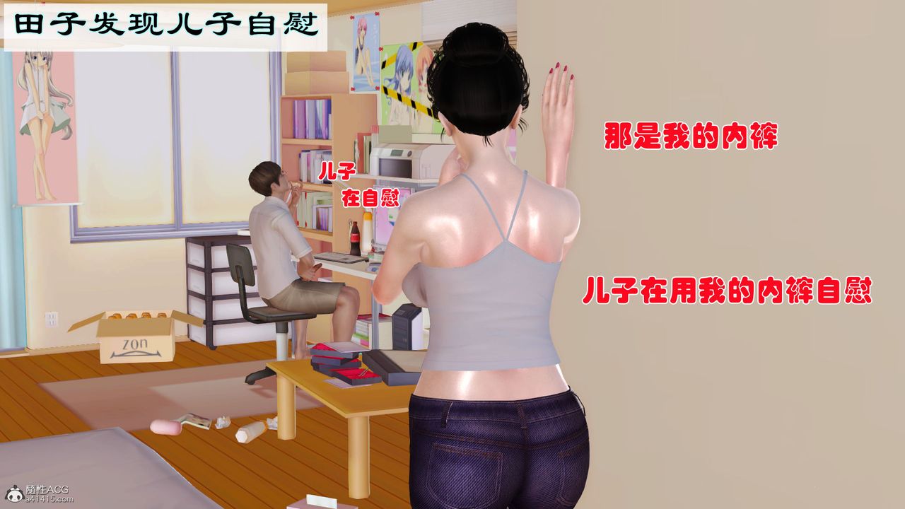 [3D]愛我的媽媽第02話