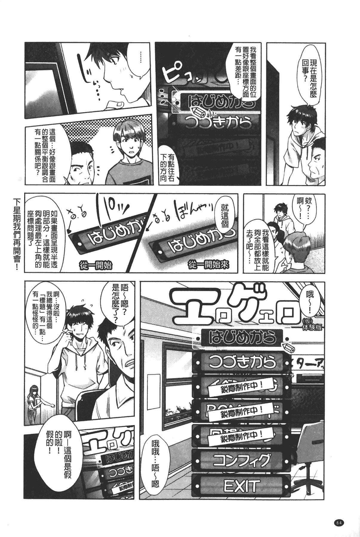 [沢尻メロウ]エロゲー彼女[中国翻訳][沢尻メロウ]エロゲー彼女[中国翻訳]