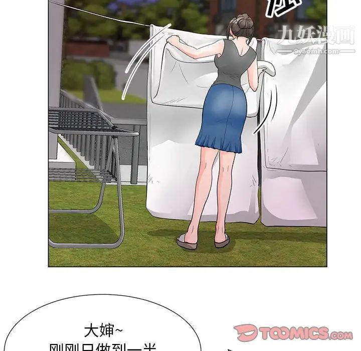 儿子的乐园第34话