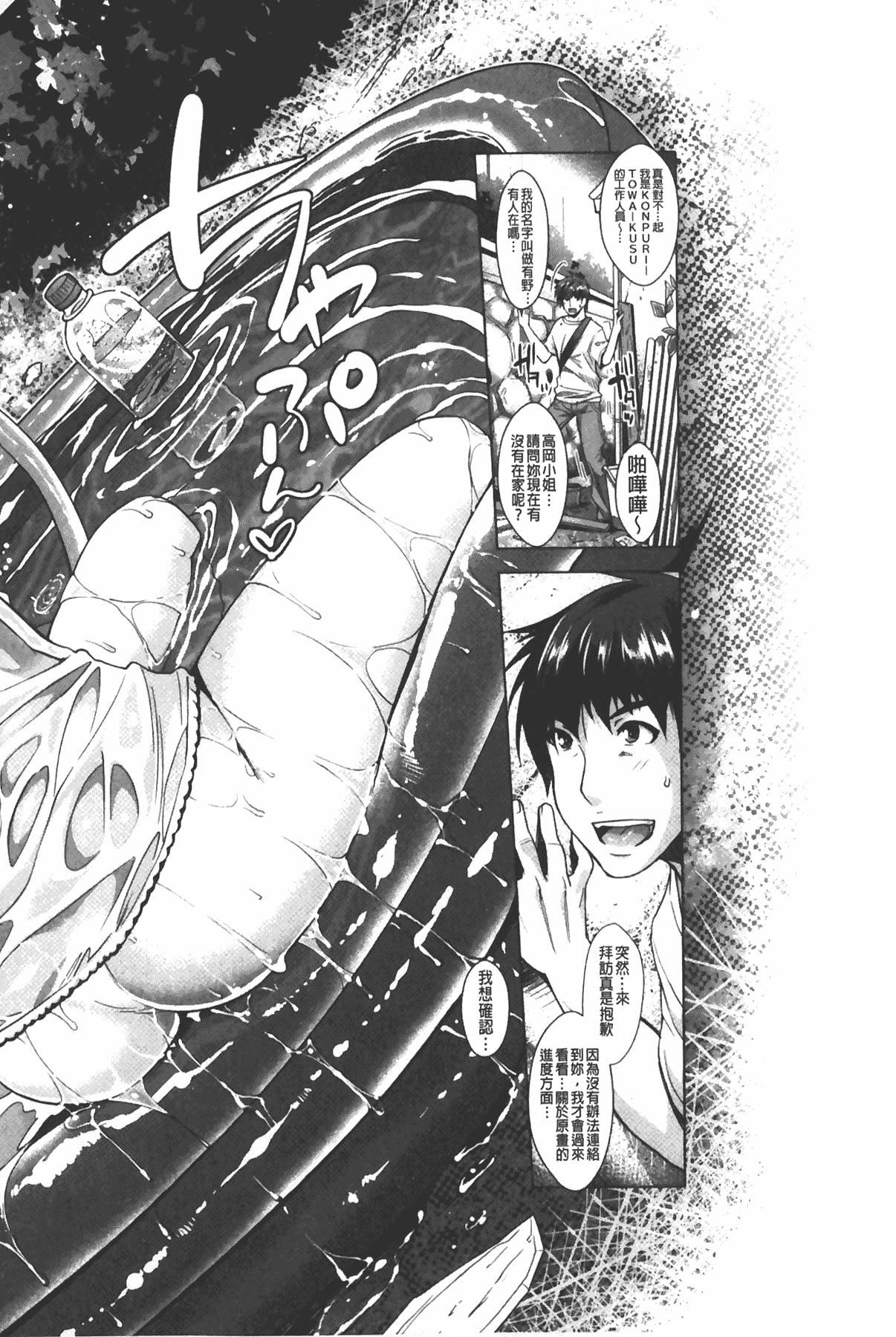 [沢尻メロウ]エロゲー彼女[中国翻訳][沢尻メロウ]エロゲー彼女[中国翻訳]