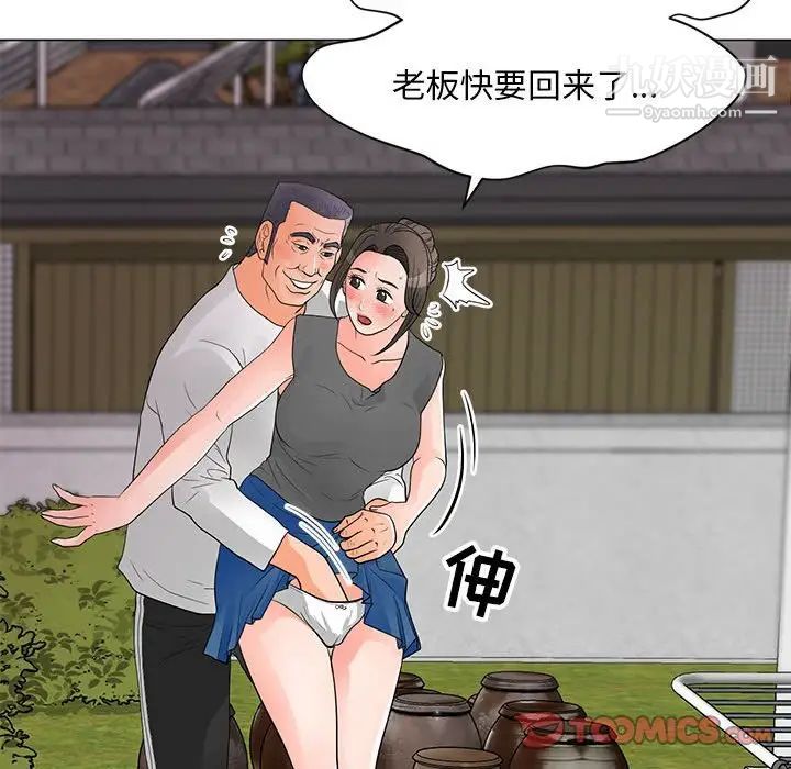 儿子的乐园第34话