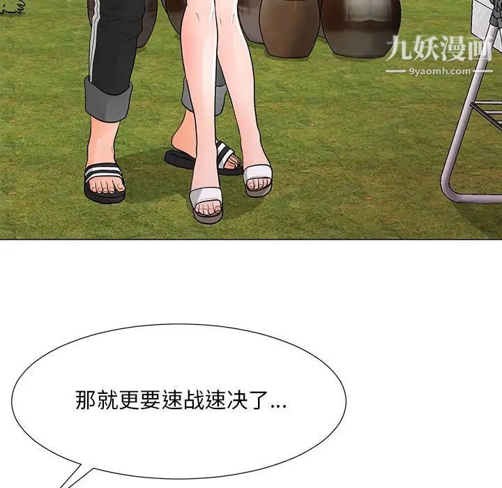 儿子的乐园第34话