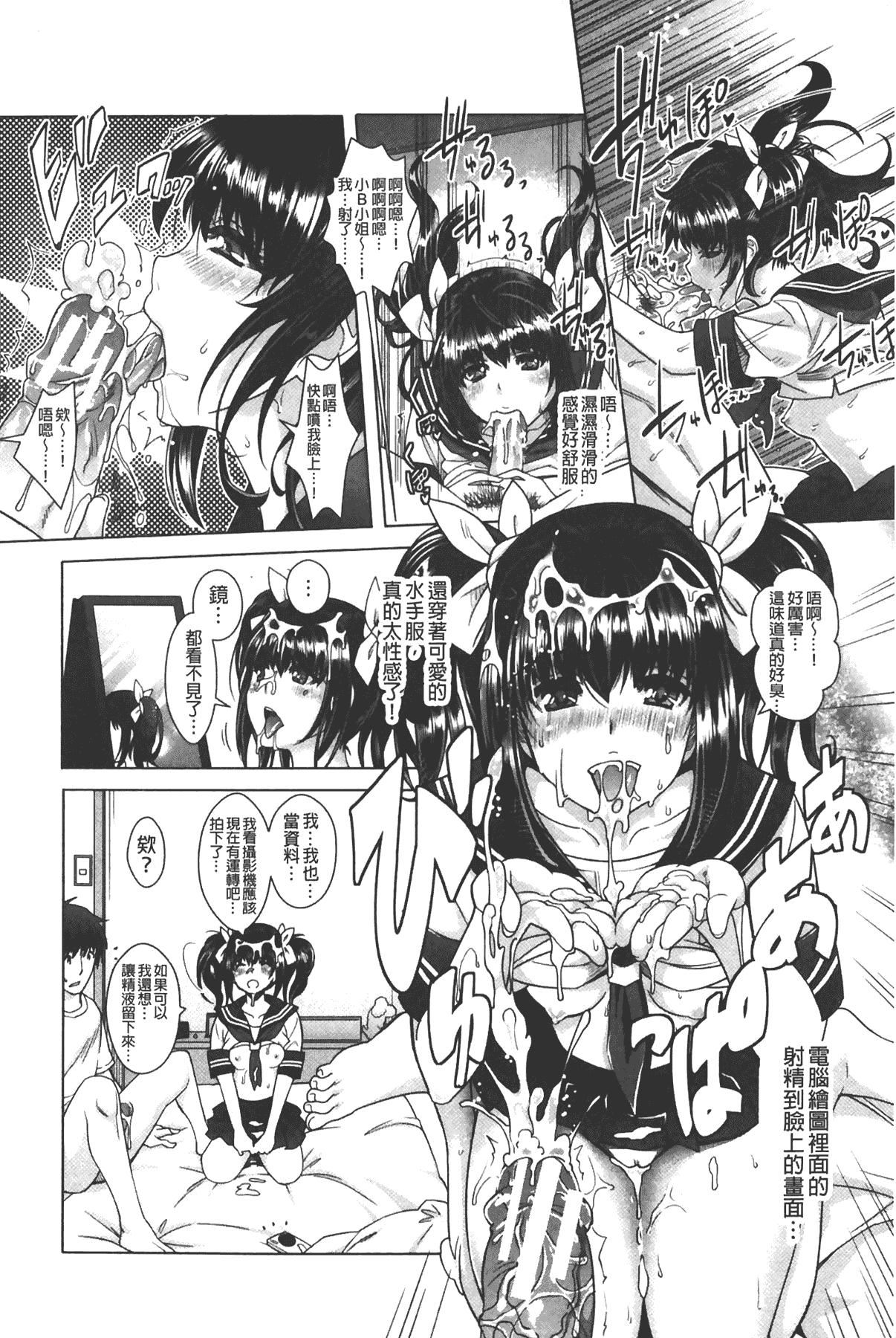 [沢尻メロウ]エロゲー彼女[中國翻訳][沢尻メロウ]エロゲー彼女[中國翻訳]