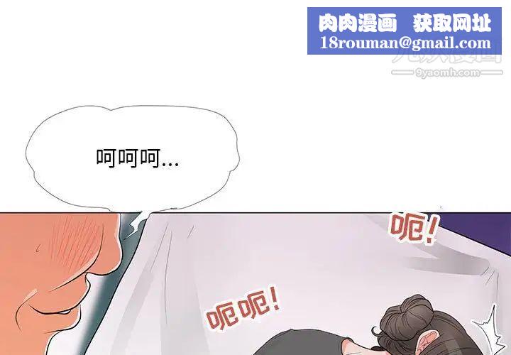 儿子的乐园第35话