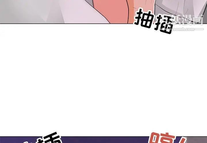 儿子的乐园第35话