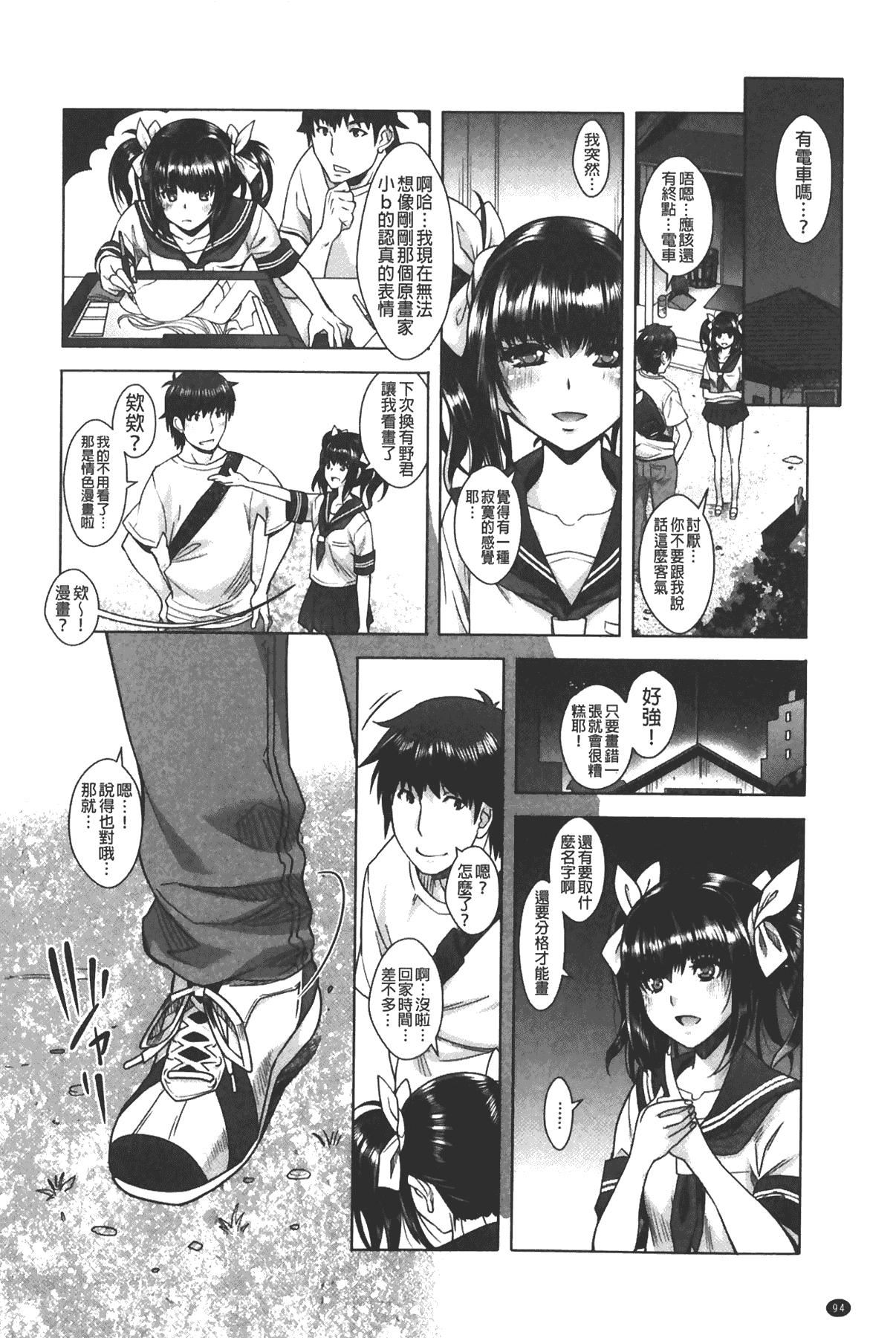 [沢尻メロウ]エロゲー彼女[中国翻訳][沢尻メロウ]エロゲー彼女[中国翻訳]