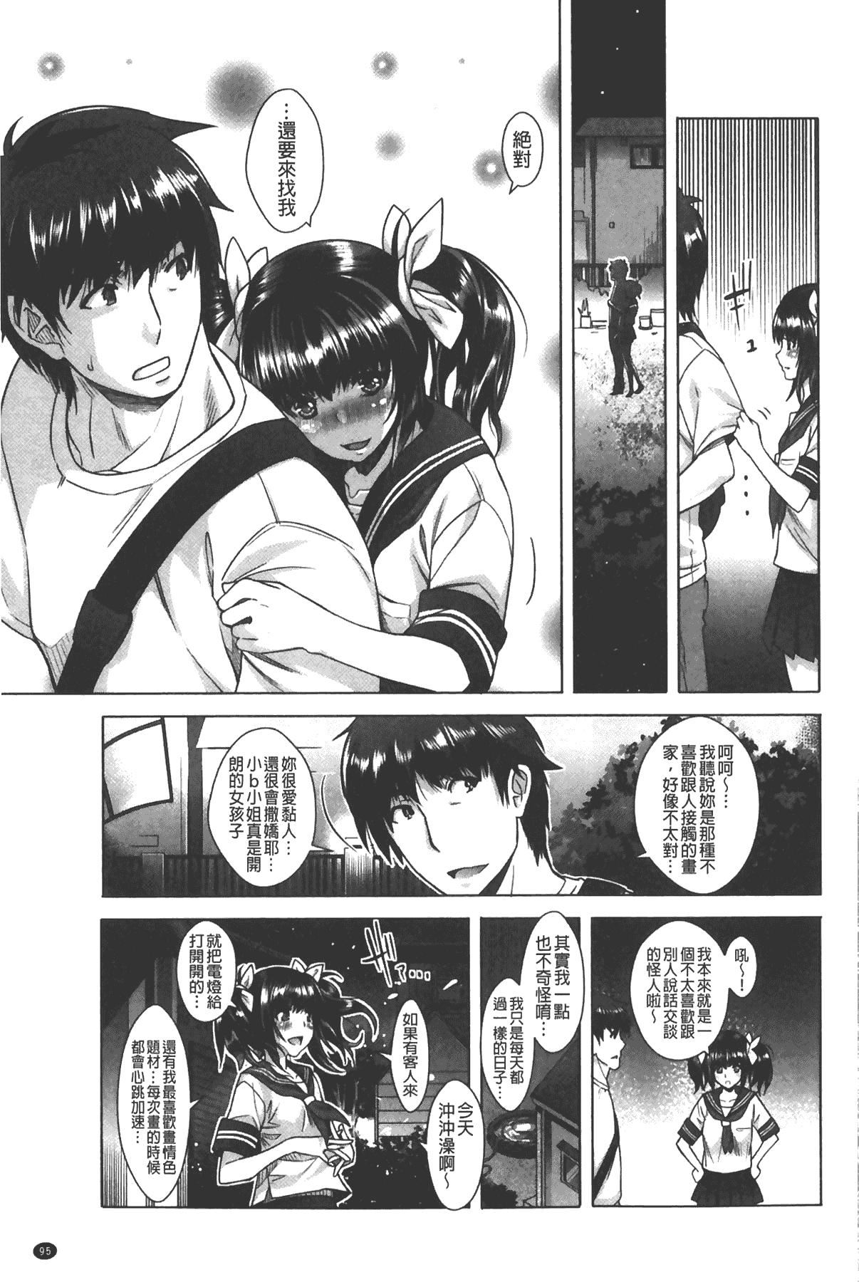 [沢尻メロウ]エロゲー彼女[中国翻訳][沢尻メロウ]エロゲー彼女[中国翻訳]