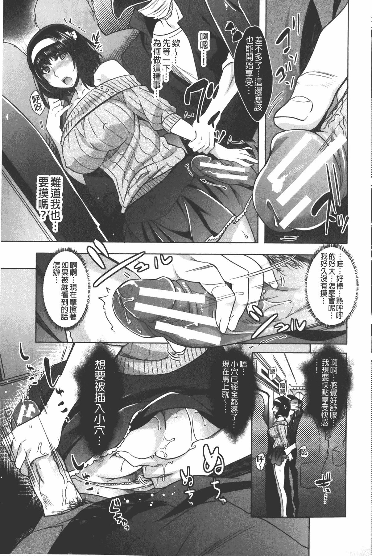 [沢尻メロウ]エロゲー彼女[中国翻訳][沢尻メロウ]エロゲー彼女[中国翻訳]