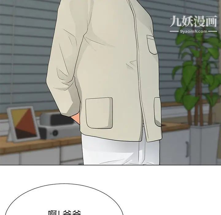 儿子的乐园第35话