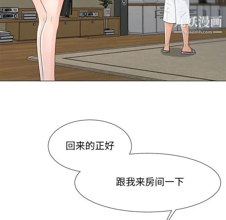 儿子的乐园第35话