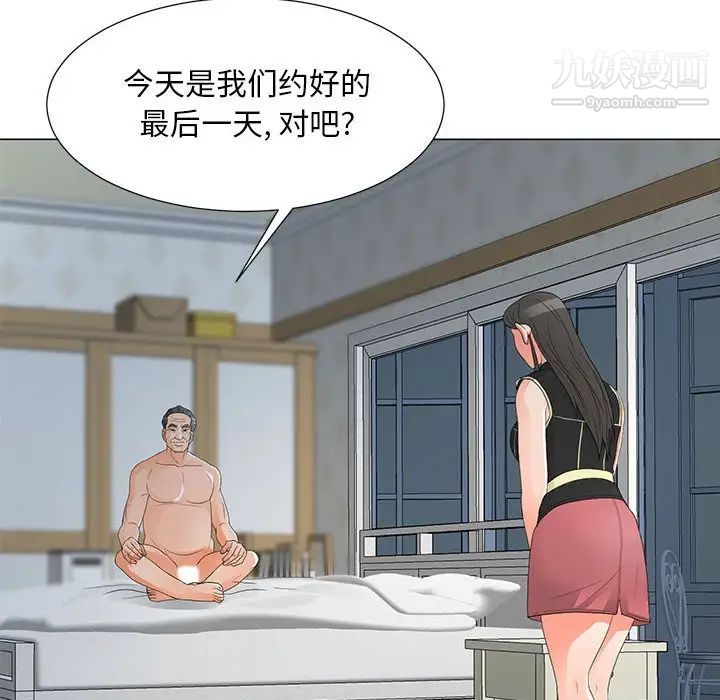 儿子的乐园第35话