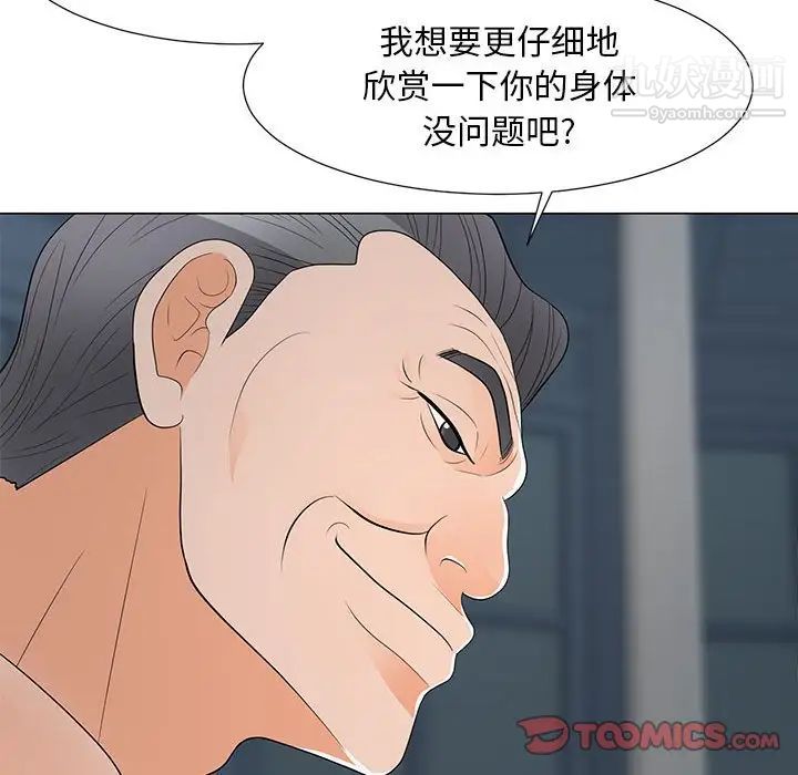 兒子的樂園第35話