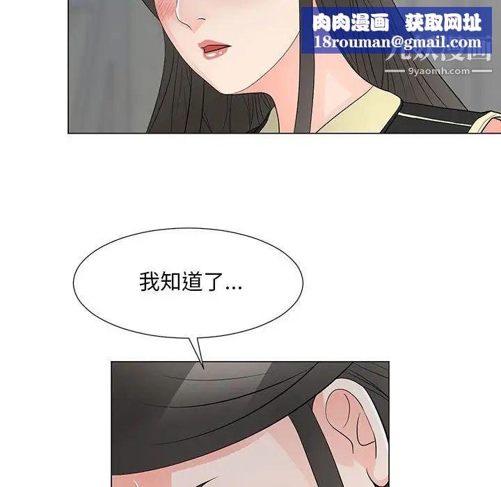 儿子的乐园第35话