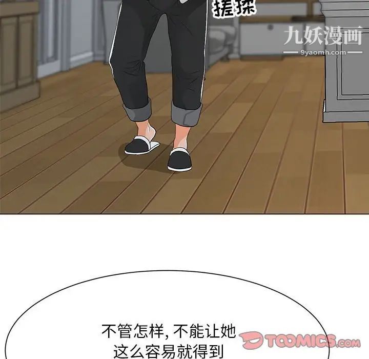 儿子的乐园第35话