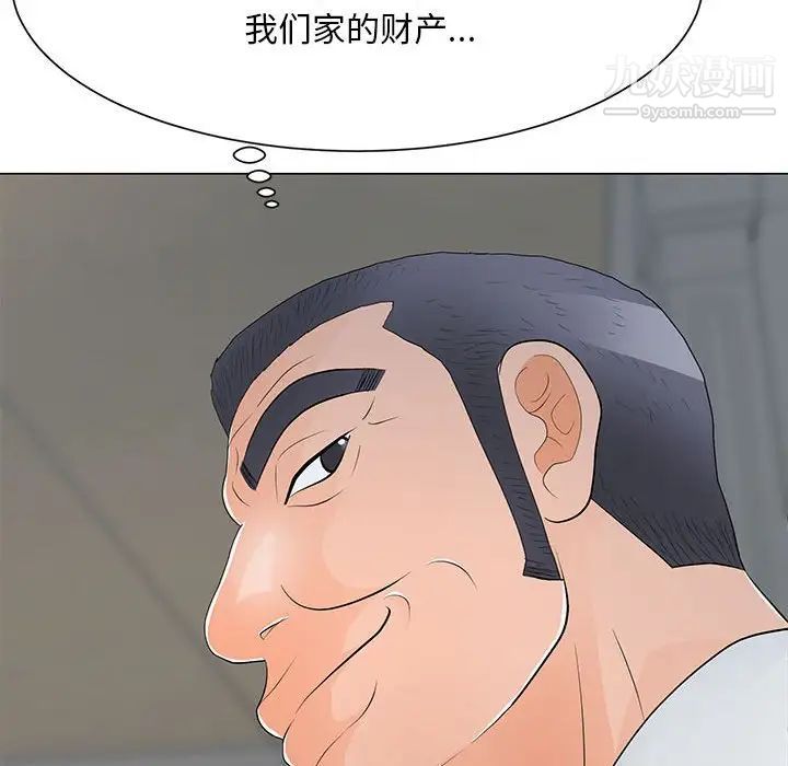 儿子的乐园第35话