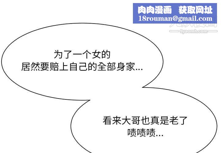 儿子的乐园第36话