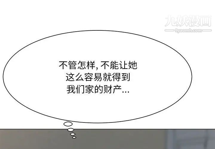 儿子的乐园第36话