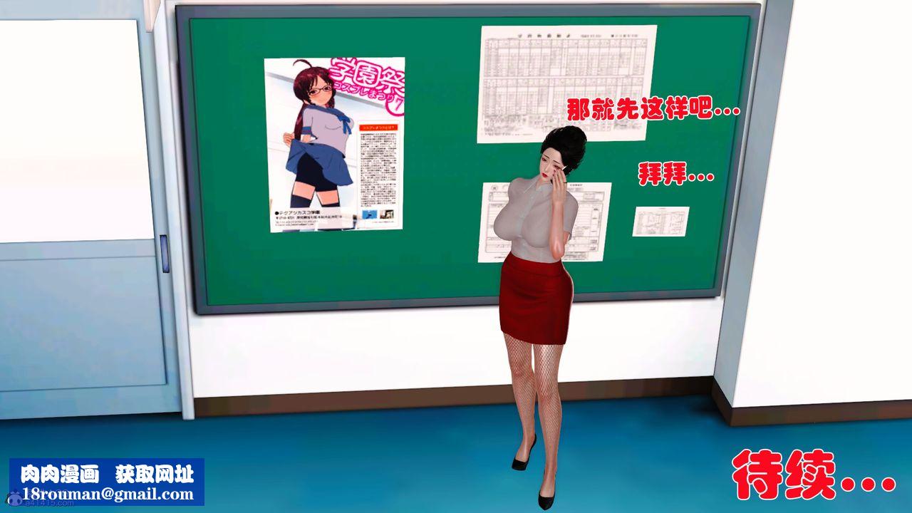 [3D]爱我的妈妈第02话