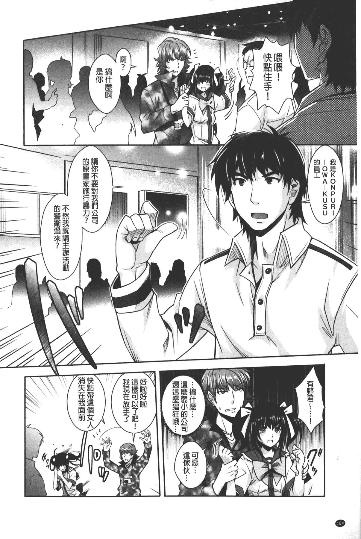 [沢尻メロウ]エロゲー彼女[中国翻訳][沢尻メロウ]エロゲー彼女[中国翻訳]