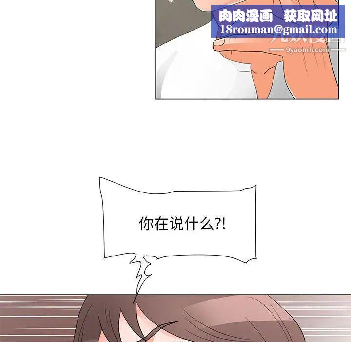 儿子的乐园第36话