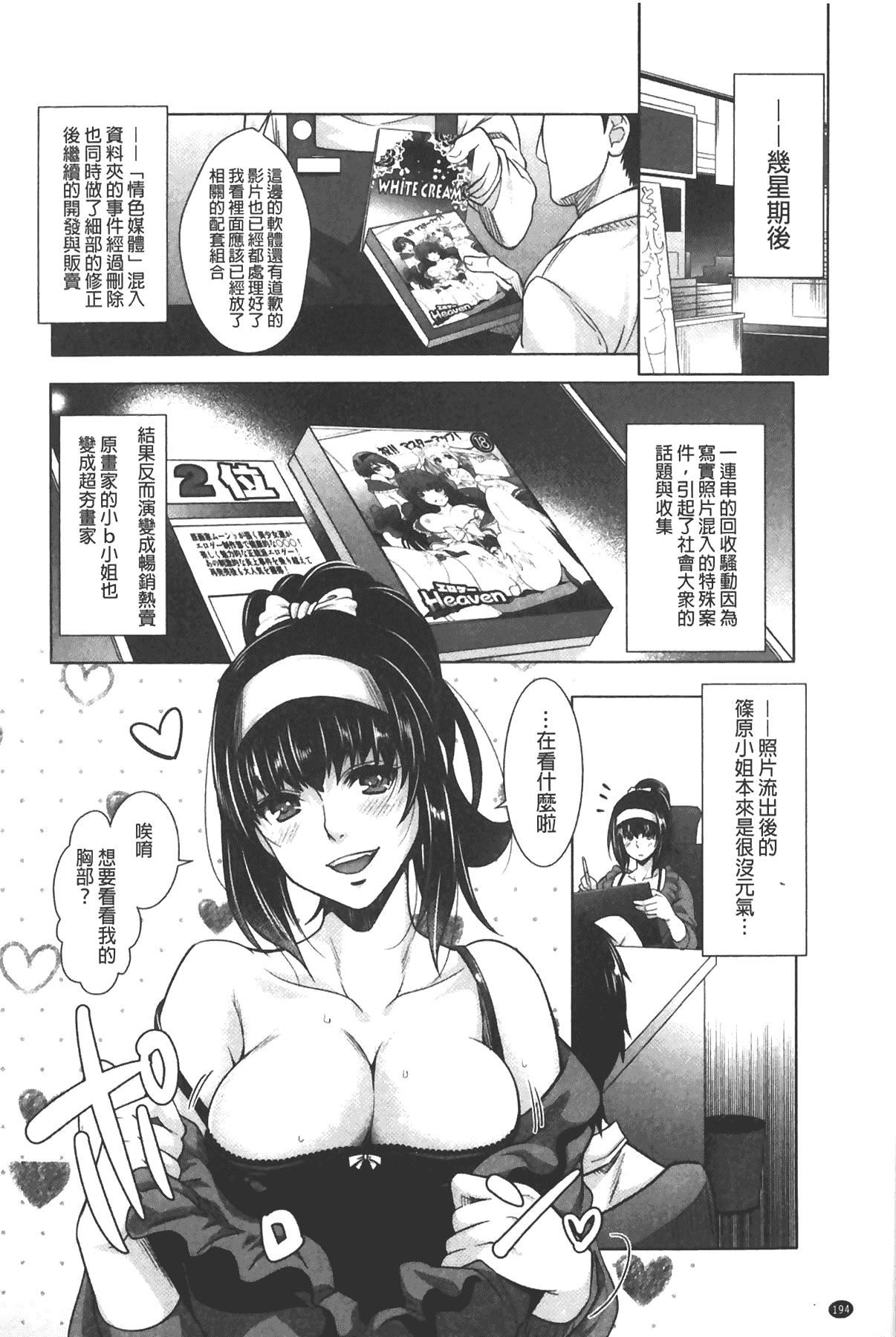 [沢尻メロウ]エロゲー彼女[中國翻訳][沢尻メロウ]エロゲー彼女[中國翻訳]