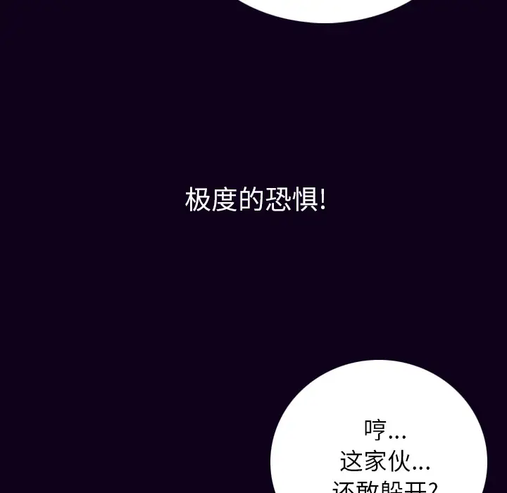 肉体第18话